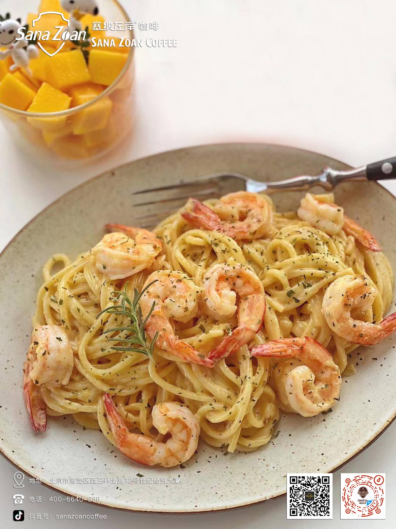 意大利鄉(xiāng)村炒意面